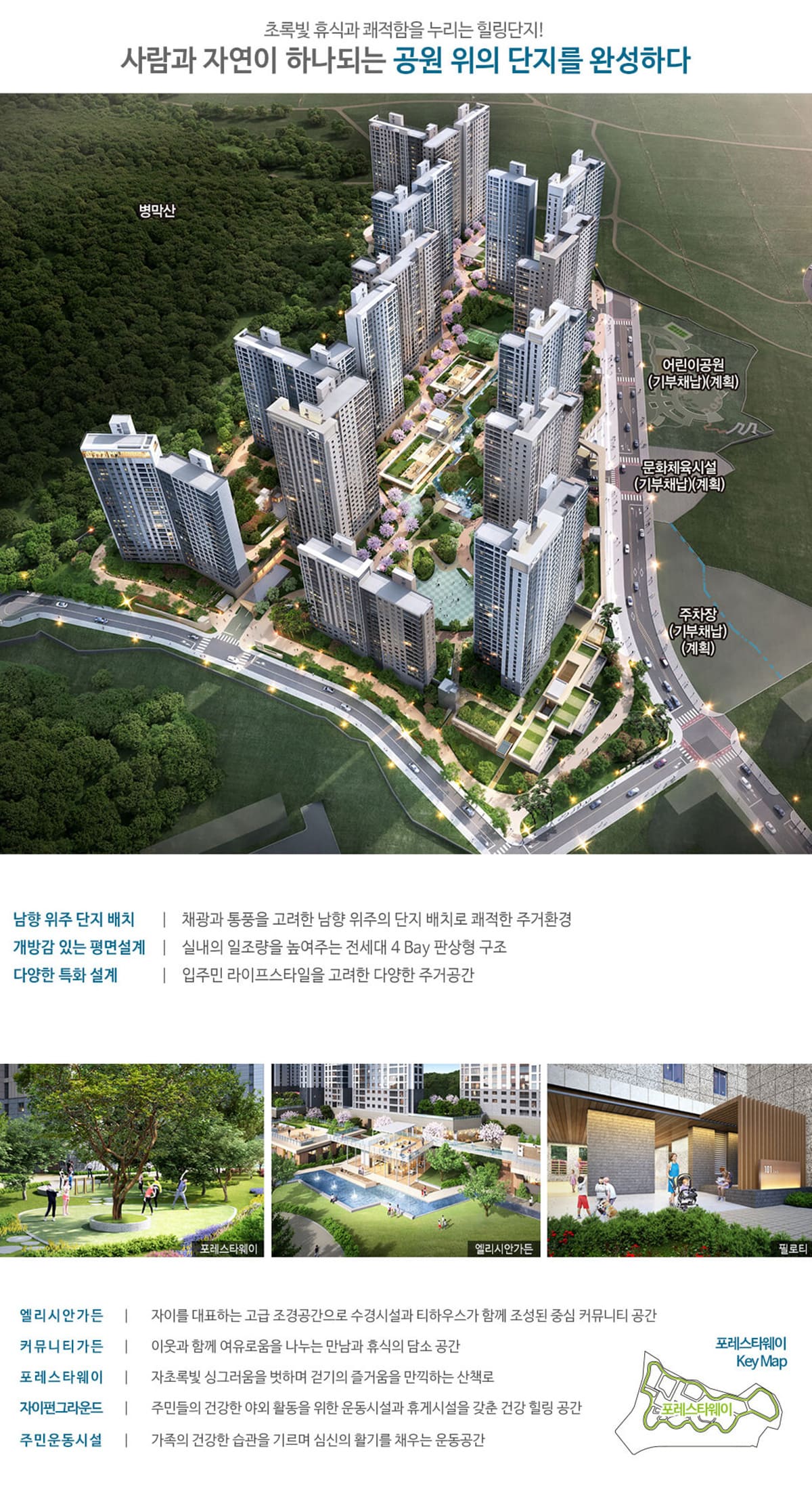 단지안내