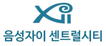음성 자이 센트럴시티
